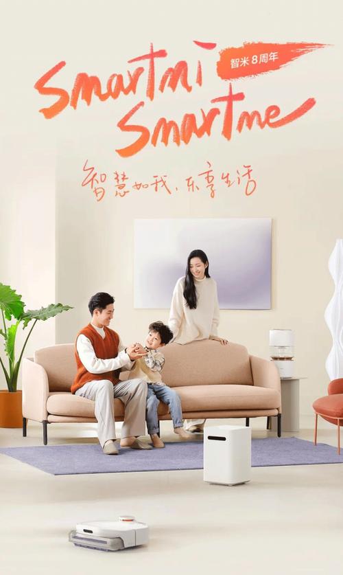 智米科技8周年:做链接产品和用户的长期主义者