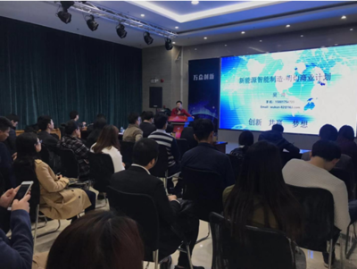 环球荟创新创业系列活动第二十一期-智能制造与科技创新专场路演成功举办!