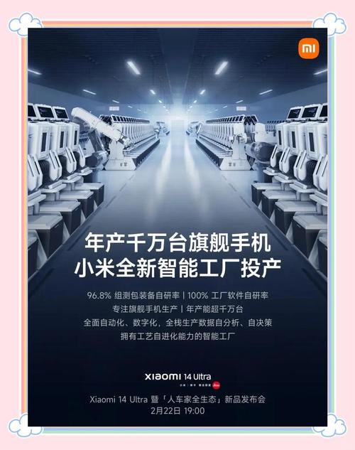 小米科技梦:全自动化智能工厂投产